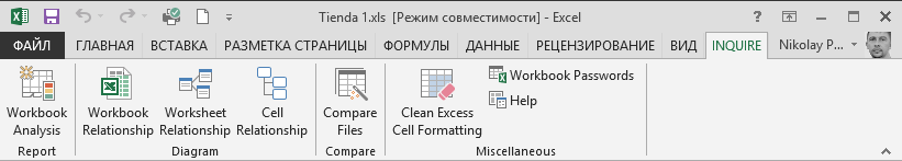 Полезные надстройки для excel