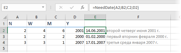 Определение даты по дню недели, месяцу и году функцией NeedDate Определение даты по дню недели, месяцу и году функцией NeedDate