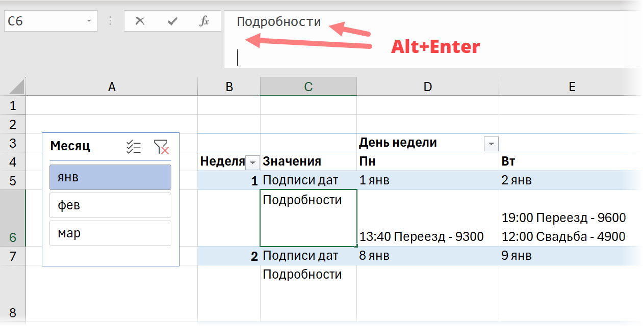 Распорка для фиксации высоты строк