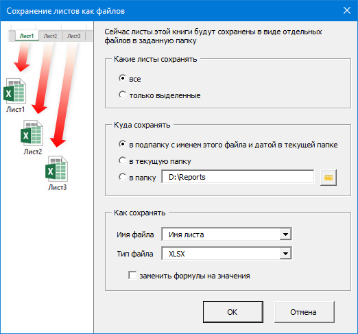 Пароль Для Надстройки Plex Excel Кряк