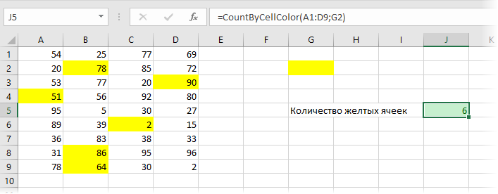 Формула считающая количество ячеек. Суммировать по цвету ячейки. Формула в эксель по цвету ячейки. Как посчитать количество ячеек. Сумма по цветам ячеек в excel.