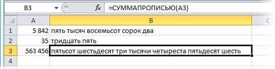 Переводят суммы в слова. Сумма прописью. Сумма цифрами и прописью. Сумма прописью в документах. Расшифровка суммы прописью.