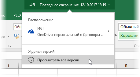 Доклад по теме Совместная работа Excel и Access 