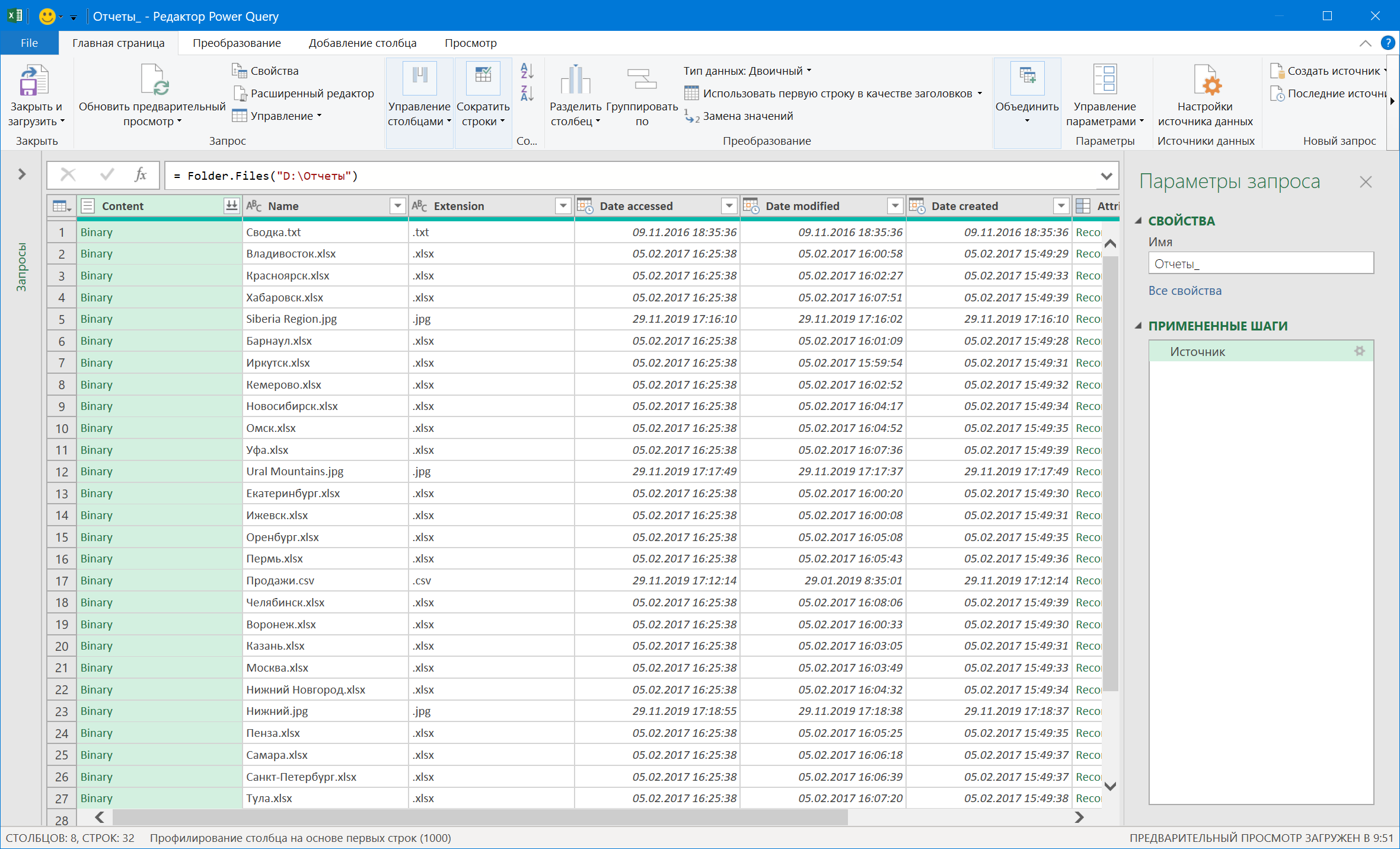 Окно Power Query