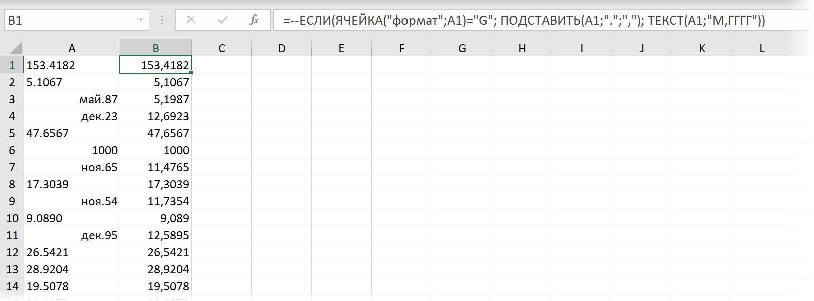 Формула исправления чисел из дат