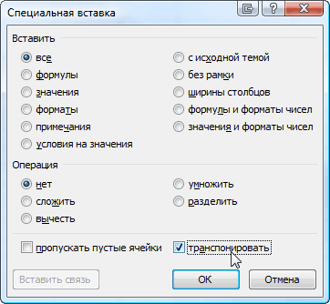 transpose2.gif