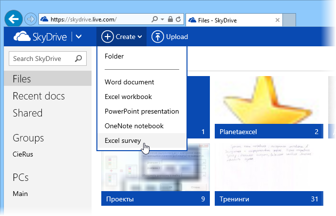 skydrive-survey2.png