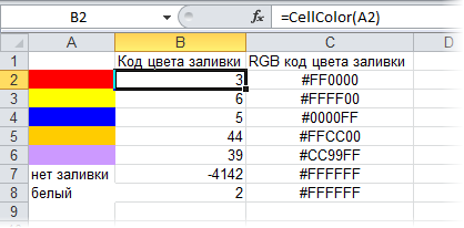 udf_cellcolor.png