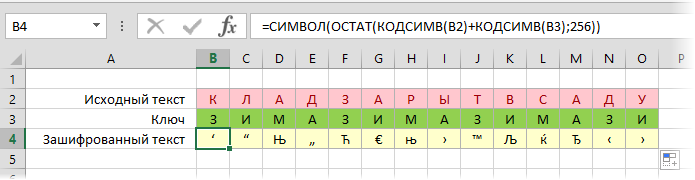 vigenere-encription9.png