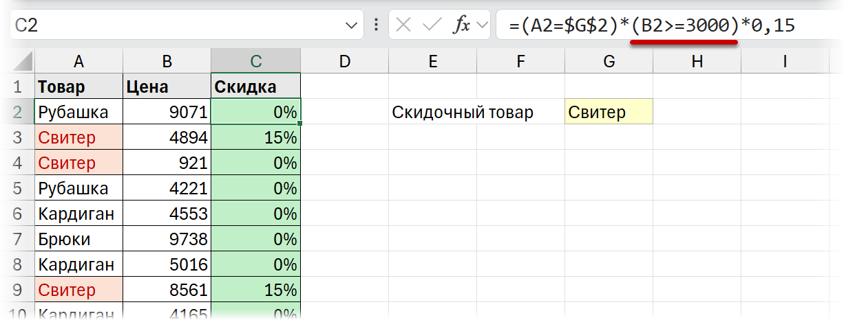 Еще одно условие