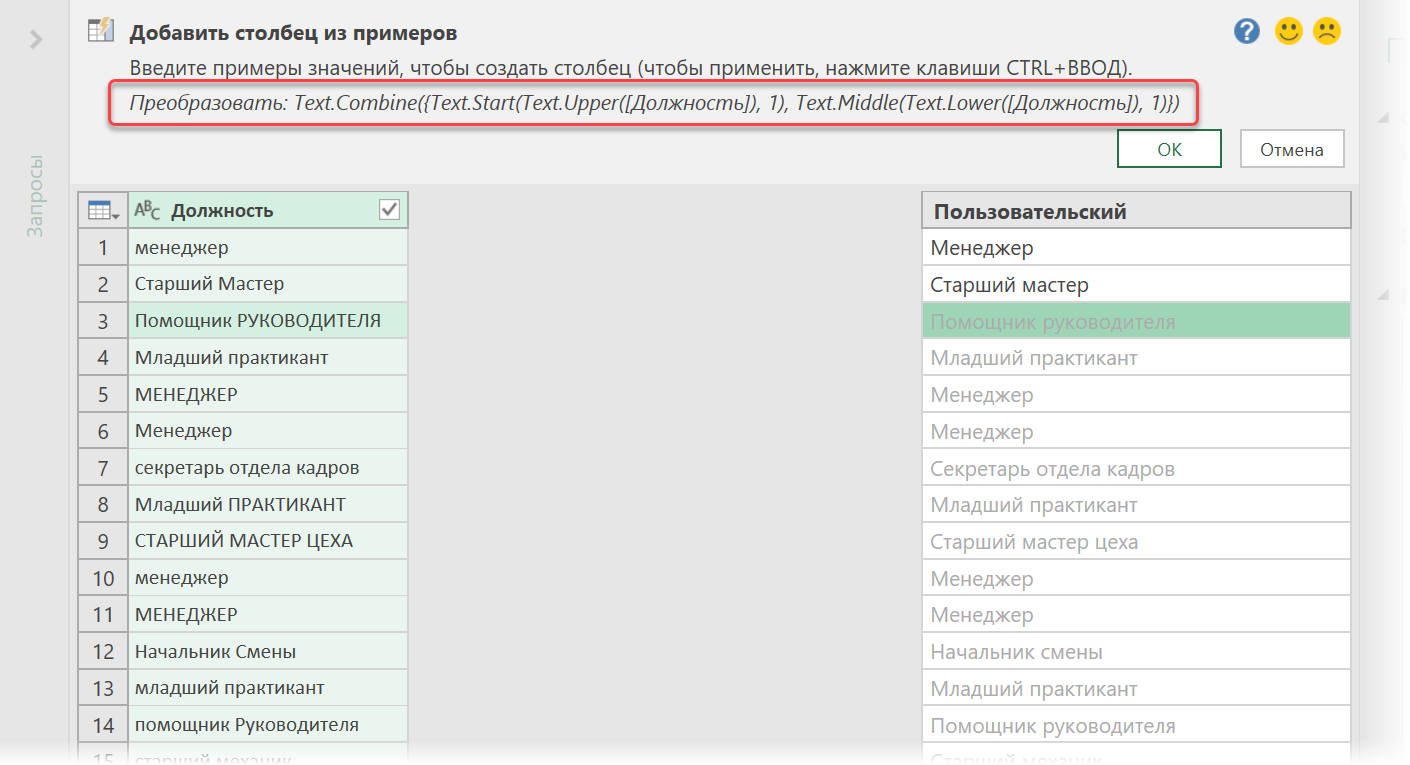 Регистр как в предложениях