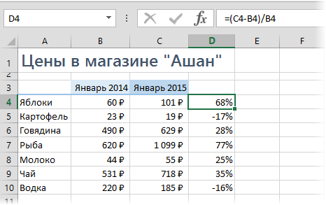 Как изменить настройку движения стрелок в Excel