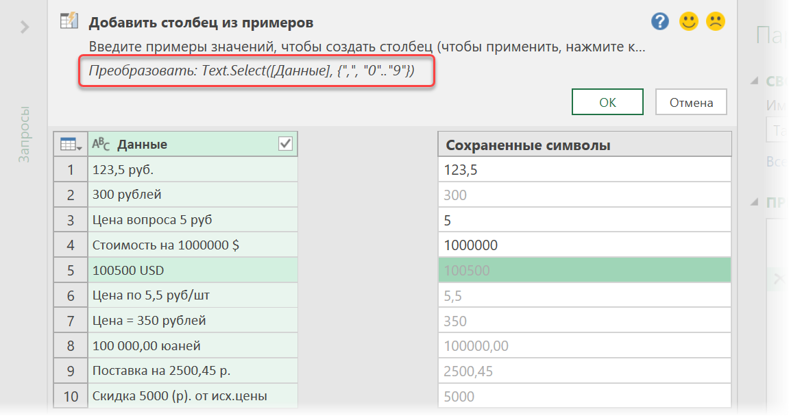 Извлечение чисел из буквенно-цифровой каши