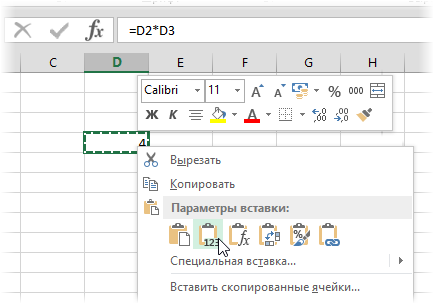 Ð¿Ñ€ÐµÐ¾Ð±Ñ€Ð°Ð·Ð¾Ð²Ð°Ð½Ð¸Ðµ Ñ„Ð¾Ñ€Ð¼ÑƒÐ» Ð² Ð·Ð½Ð°Ñ‡ÐµÐ½Ð¸Ñ Ð² Excel