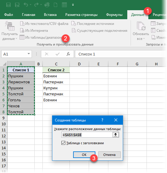 Вводим список в Power Query