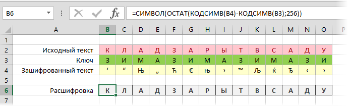 vigenere-encription10.png