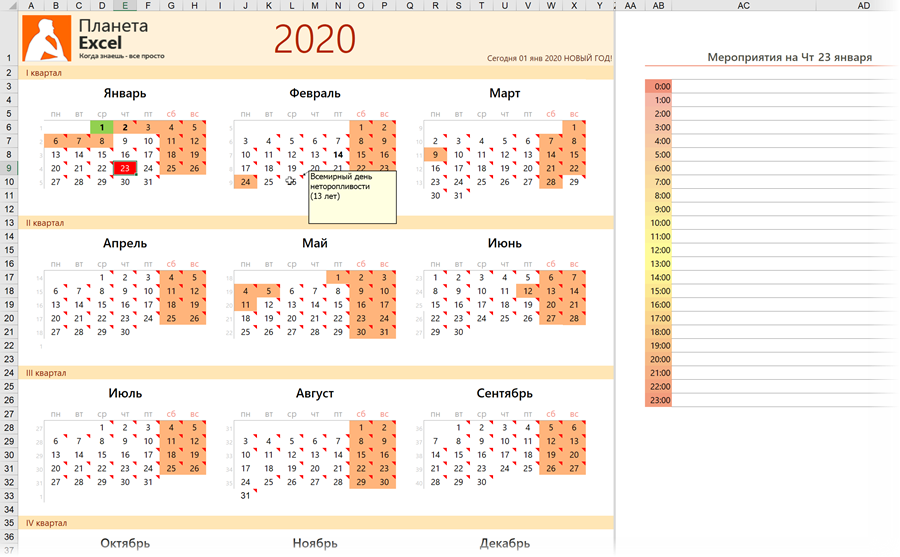 Номер недели март. 2020 Год по неделям excel. Календарь 2020 года в эксель. Календарный год в экселе. Номера недель 2020.