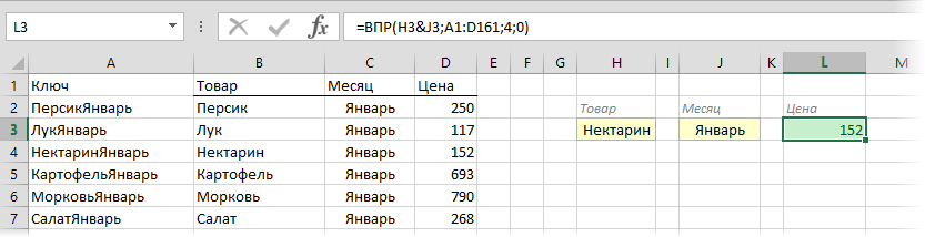 vlookup-2cols3.png