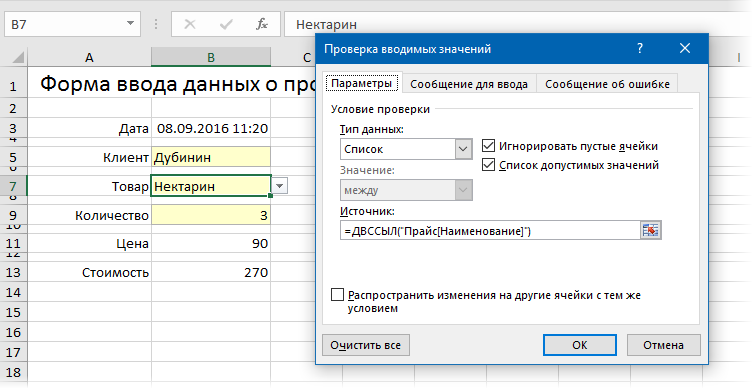 Контрольная работа по теме Базы данных в Excel