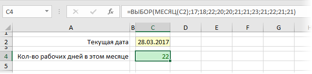 Подсчет количества рабочих дней в месяц