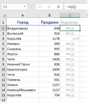 Вспомогательный столбец подсветки