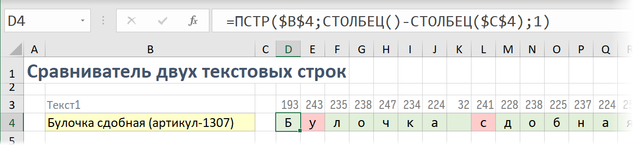 Разбираем текст на символы