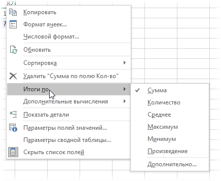 Выбор типа функции для расчета поля