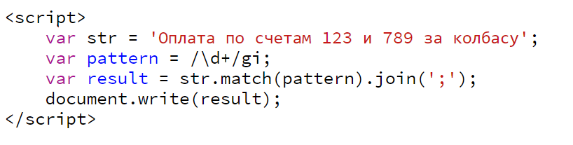 Код на JavaScript