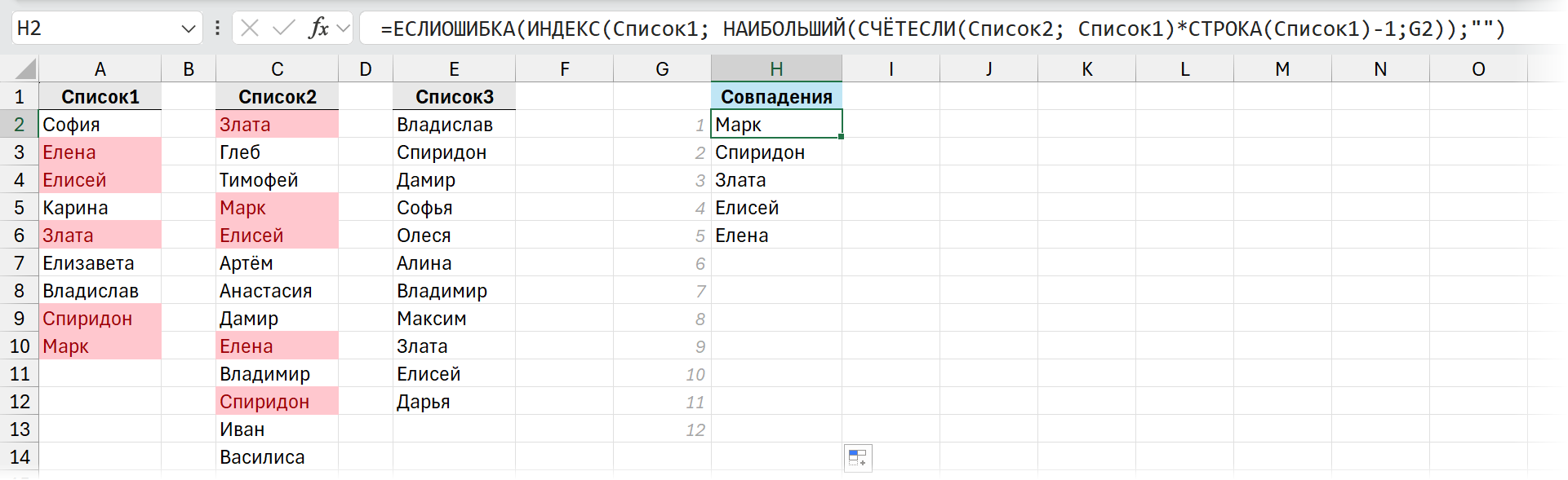 Итоговая формула для 2 списков Итоговая формула для 2 списков