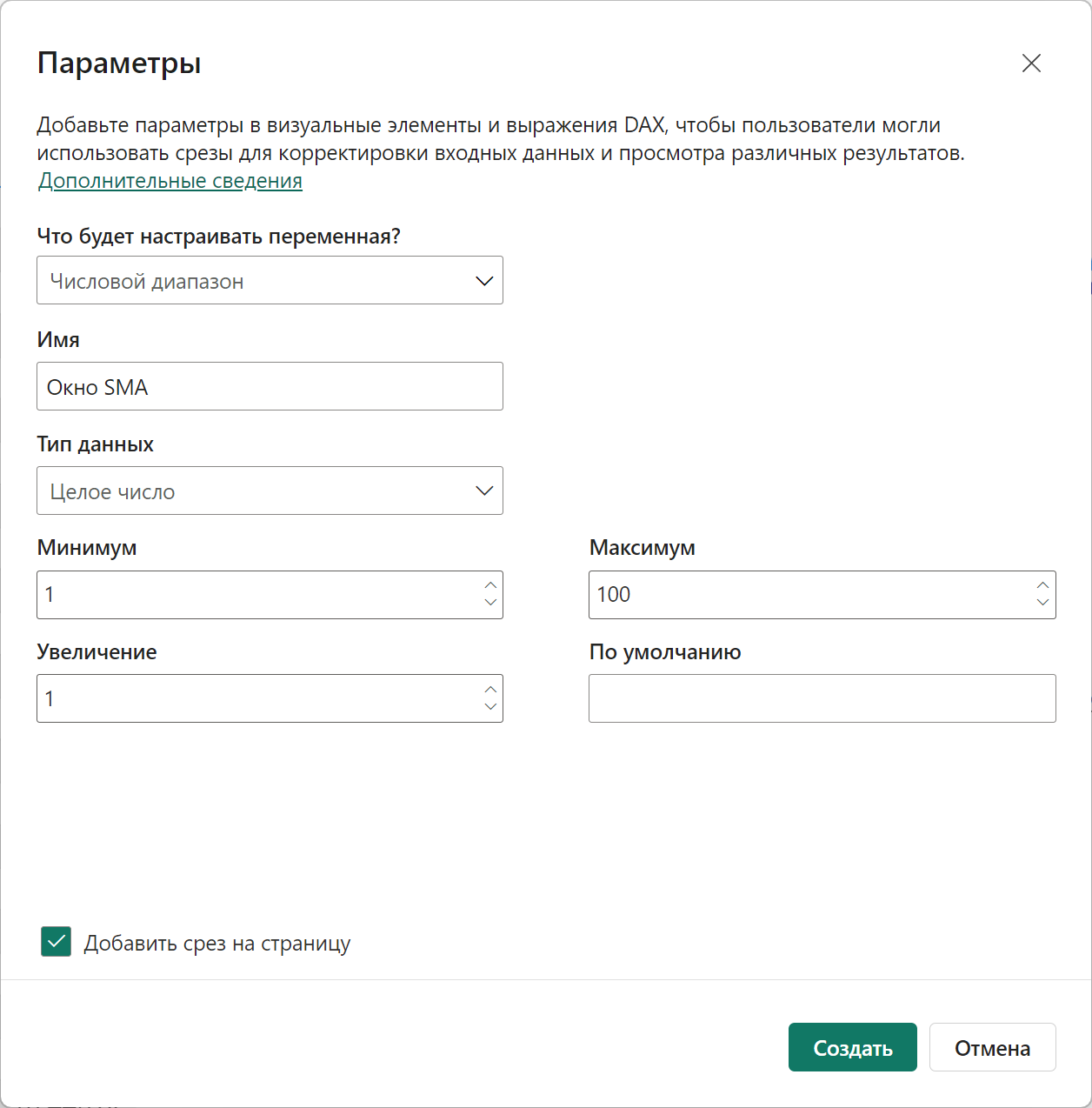 Добавляем параметр для размера окна