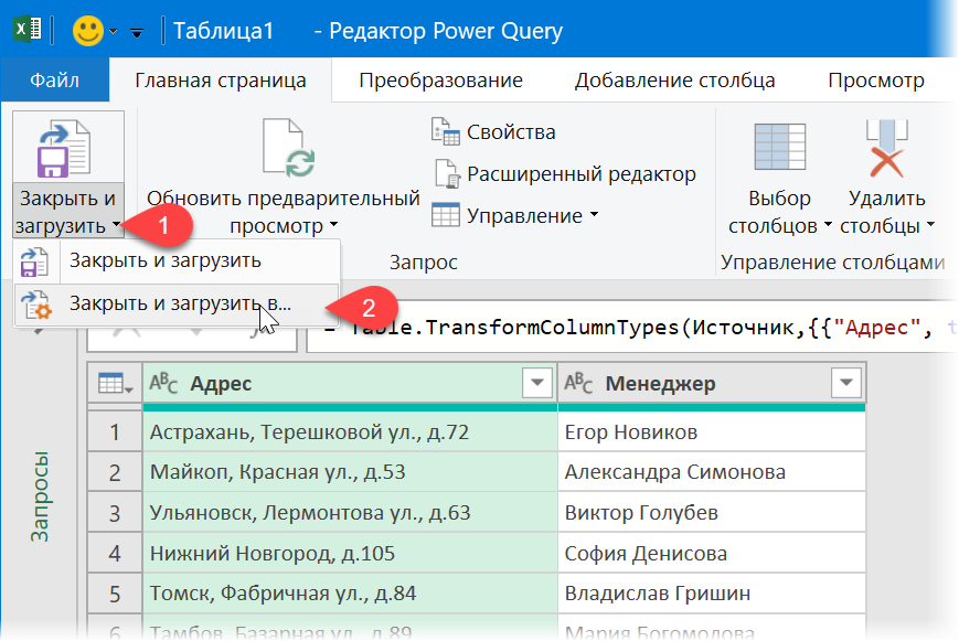 Выгружаем таблицу как подключение