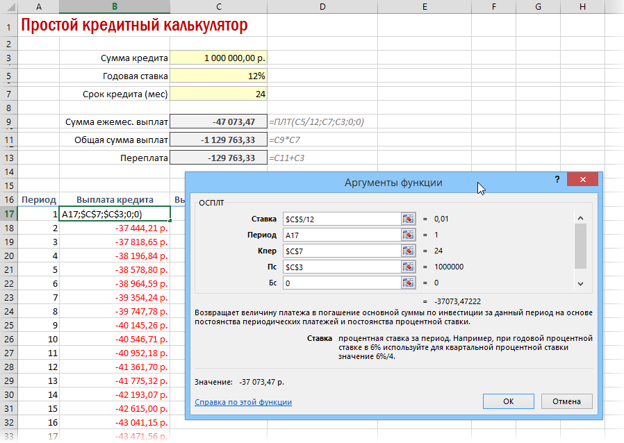 Дата выплаты кредита