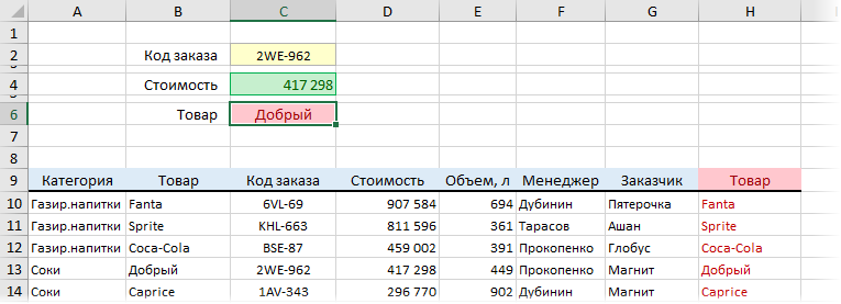 Копируем столбец правее