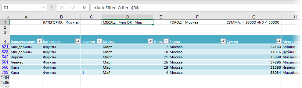 Autofilter_Criteria