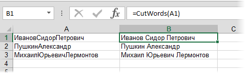 Расцепить в эксель формула. Формула расцепить в excel. Эксель разделить ФИО на 3 ячейки. Разделение ФИО В excel.