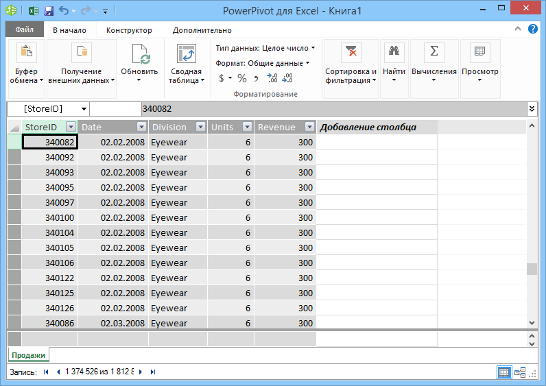 2013-powerpivot-window2.png