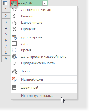 Настройка числового формата Настройка числового формата