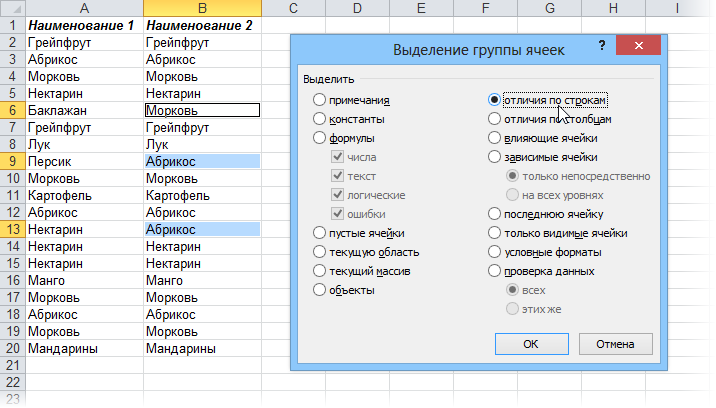 Изменение размера строк и столбцов таблицы в Pages на Mac