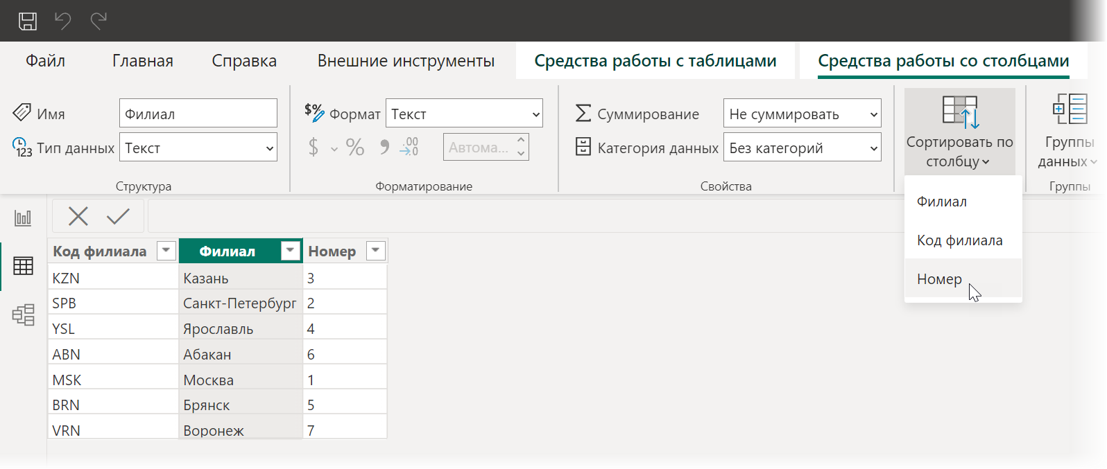Сортировка в пользовательском порядке