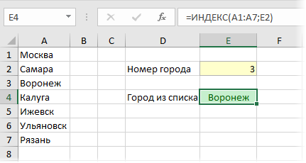 ИНДЕКС вместо ВЫБОР