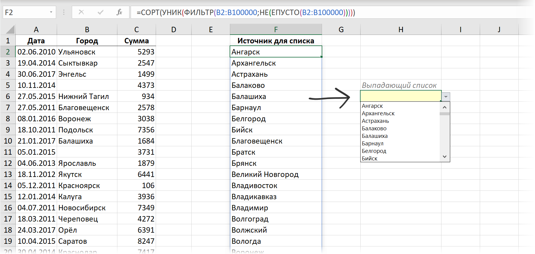 Комбинирование функций массива