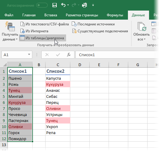 Загрузка списков в Power Query