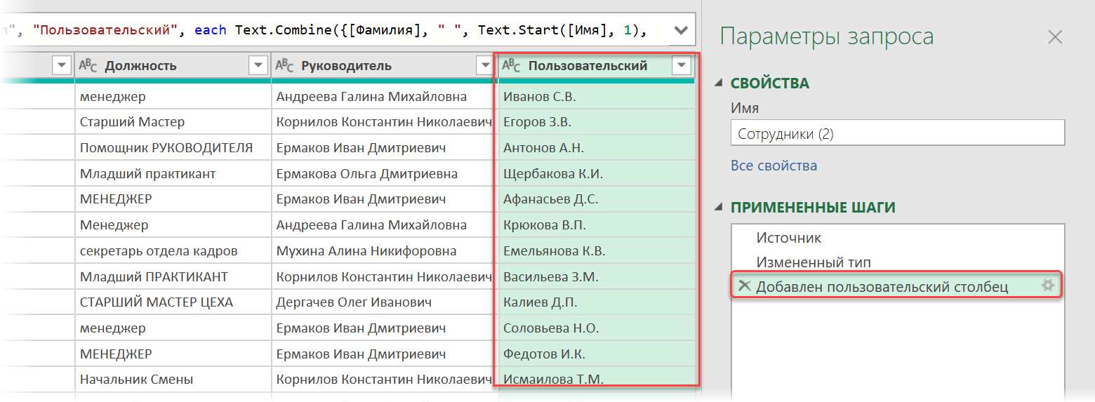 Готовый столбец