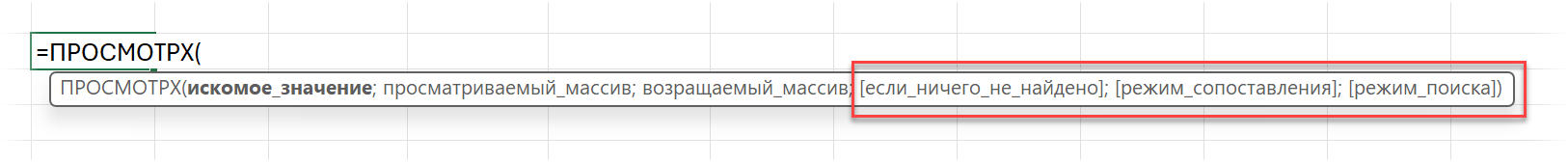 Дополнительные аргументы