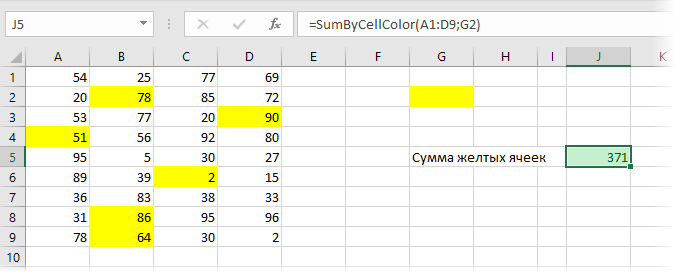 Суммирование ячеек по цвету заливки функцией SumByCellColor