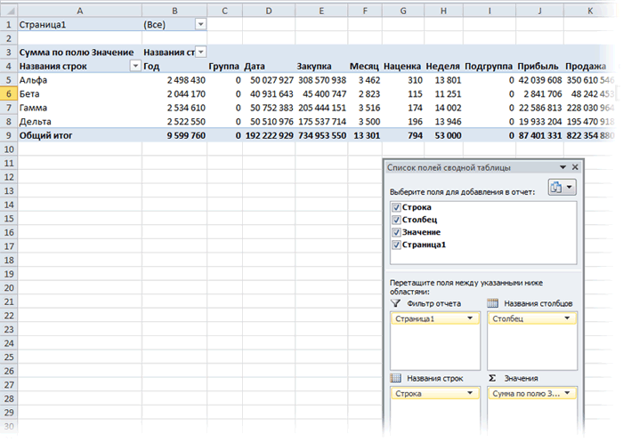 pivot_multi_sheets2.gif