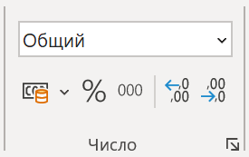 Основные форматы