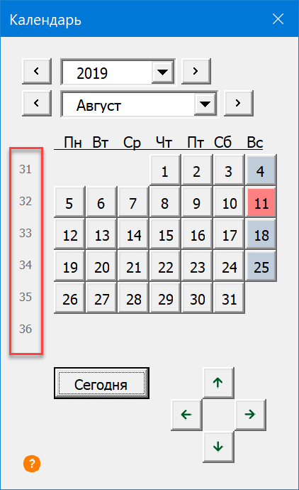 Календарь с номерами недель