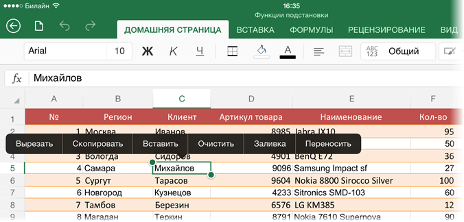 excel-for-ipad9.png