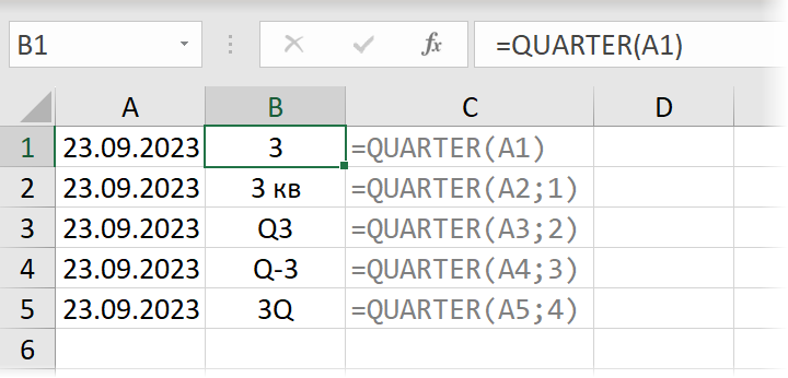 Номер квартала